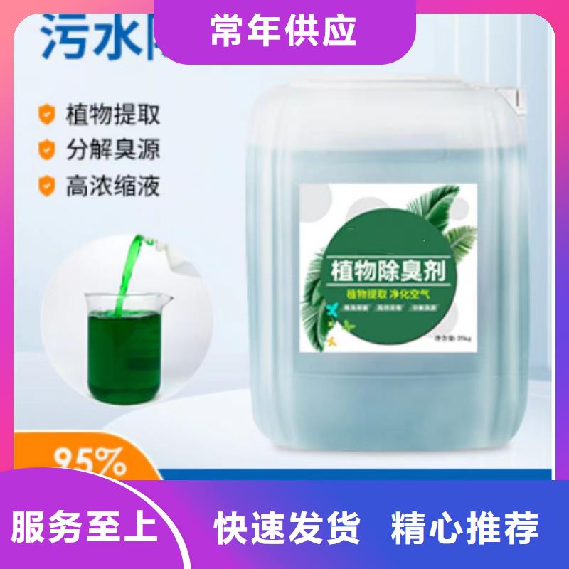 除臭剂实地大厂