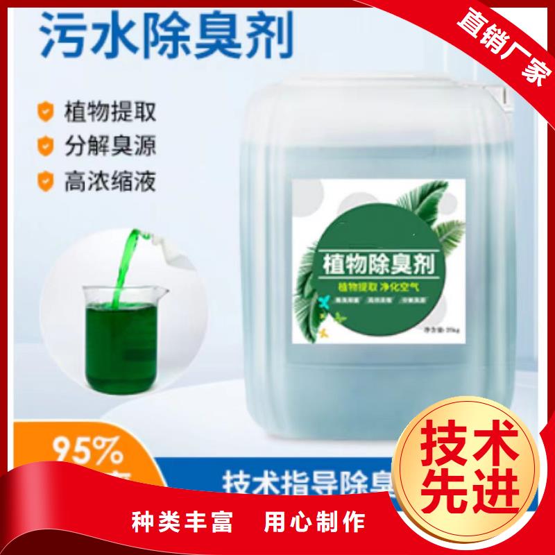 除臭剂打造行业品质