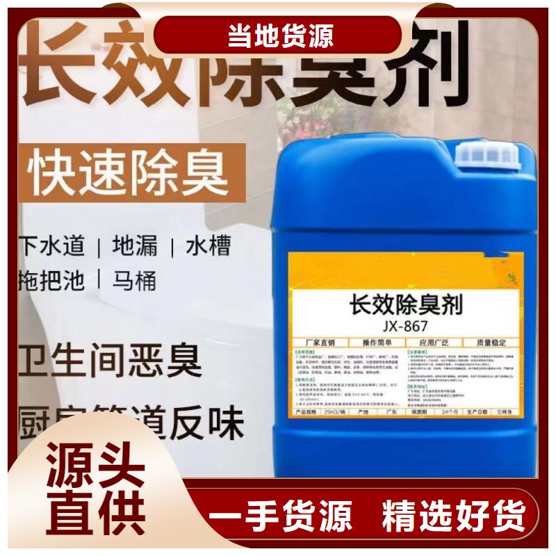 除臭剂认准大品牌厂家