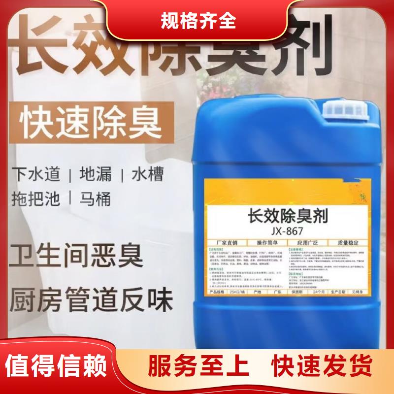 除臭剂 固体聚铁工程施工案例