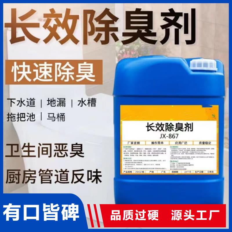 除臭剂专业生产N年