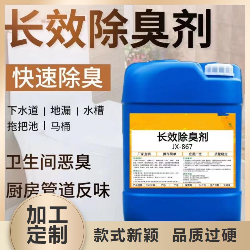 除臭剂-葡萄糖液体碳源认准大品牌厂家