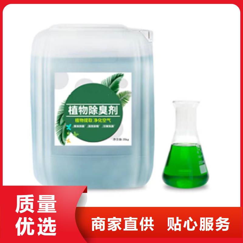 除臭剂放心购