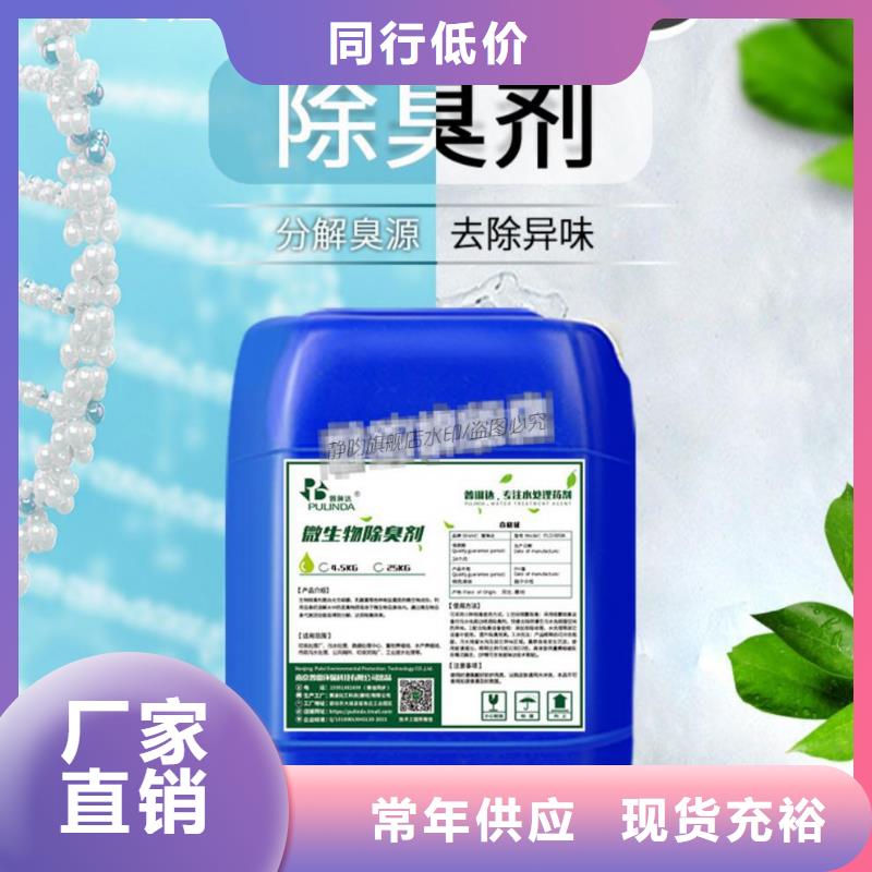 除臭剂,固体聚合氯化铝好品质用的放心