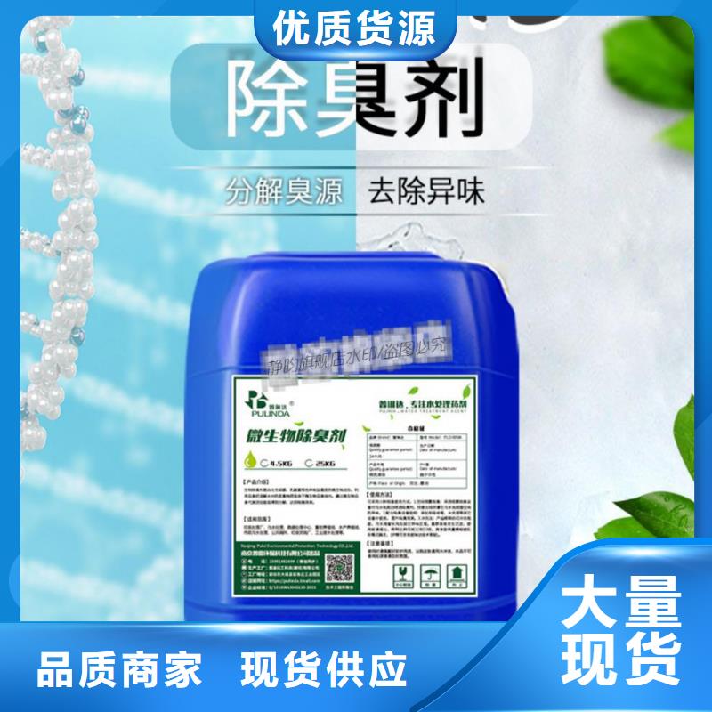 除臭剂用心制造