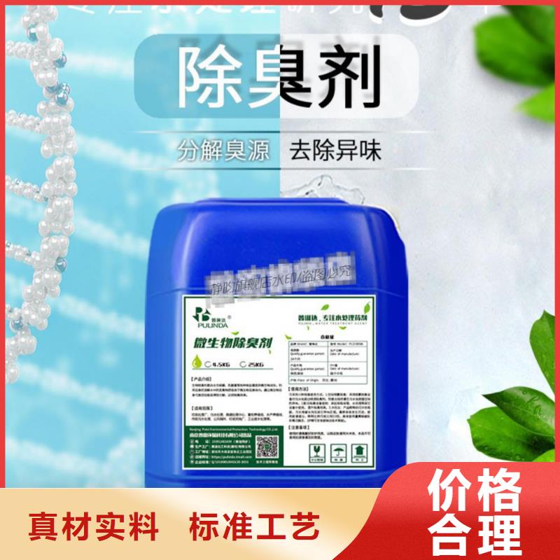除臭剂合作共赢