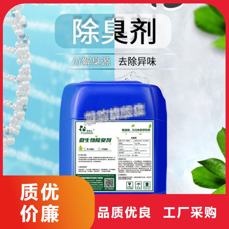  除臭剂打造行业品质