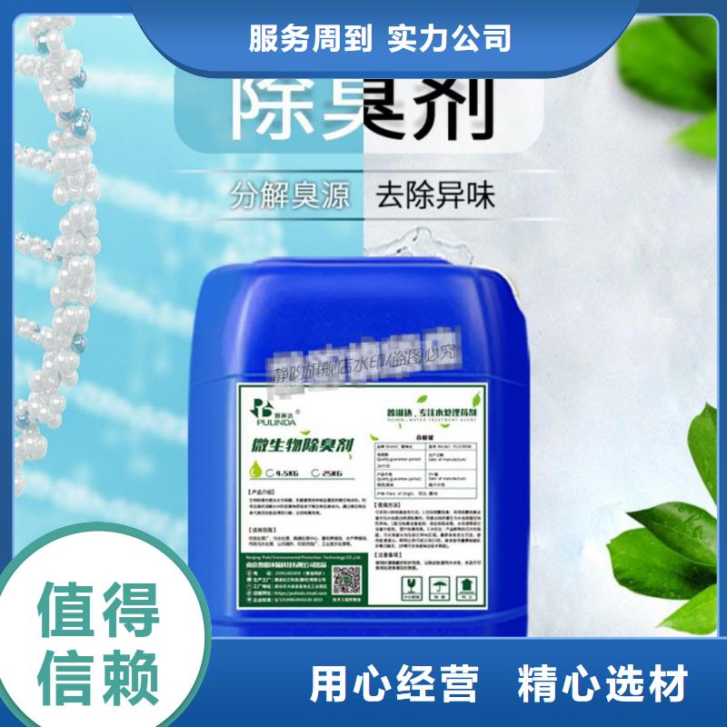 除臭剂工程施工案例