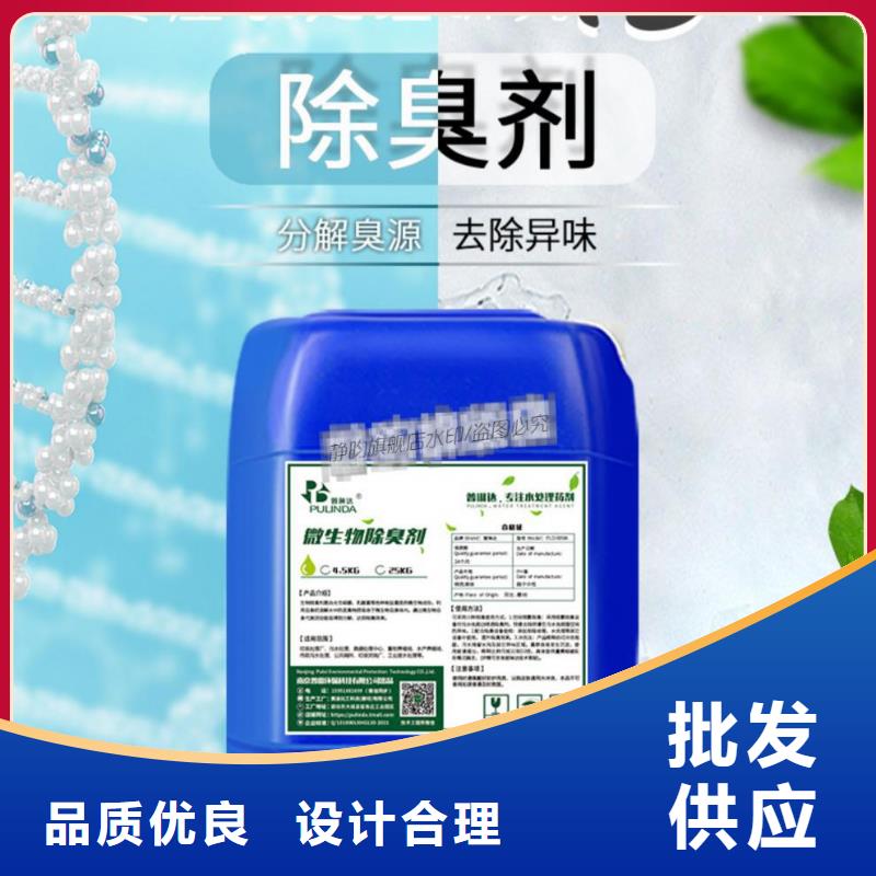 除臭剂现货充裕