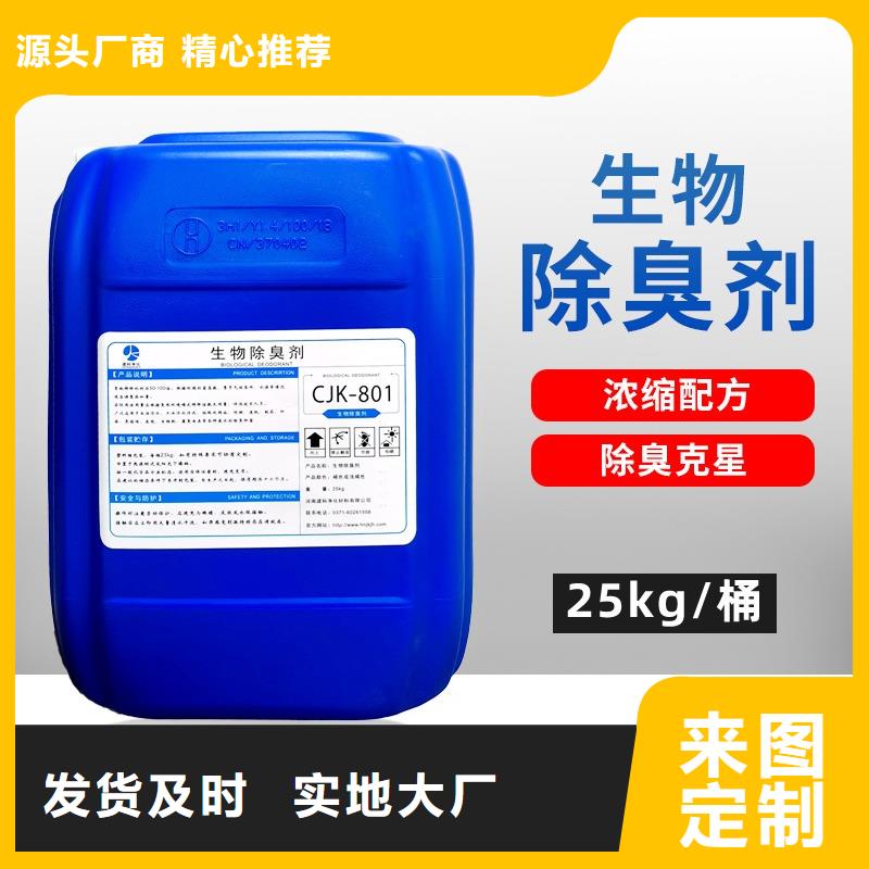 除臭剂拒绝伪劣产品