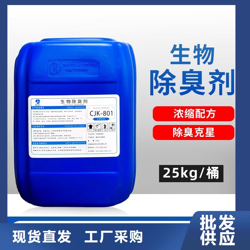 除臭剂厂家品控严格