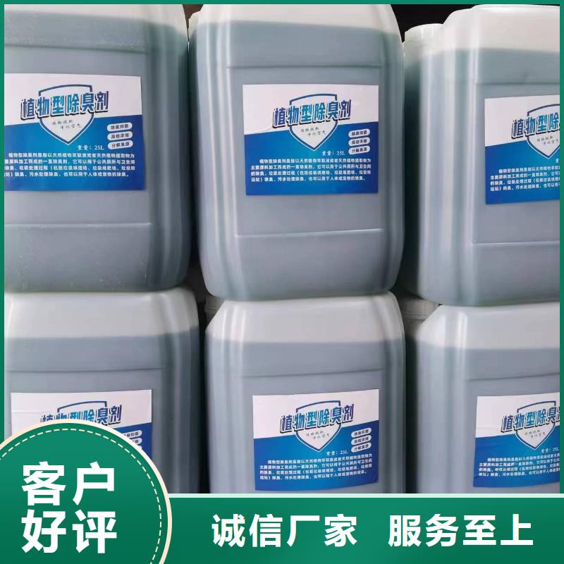 除臭剂,聚合氯化铝喷雾源头直供