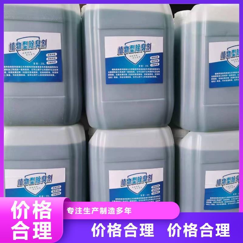 除臭剂厂家自营
