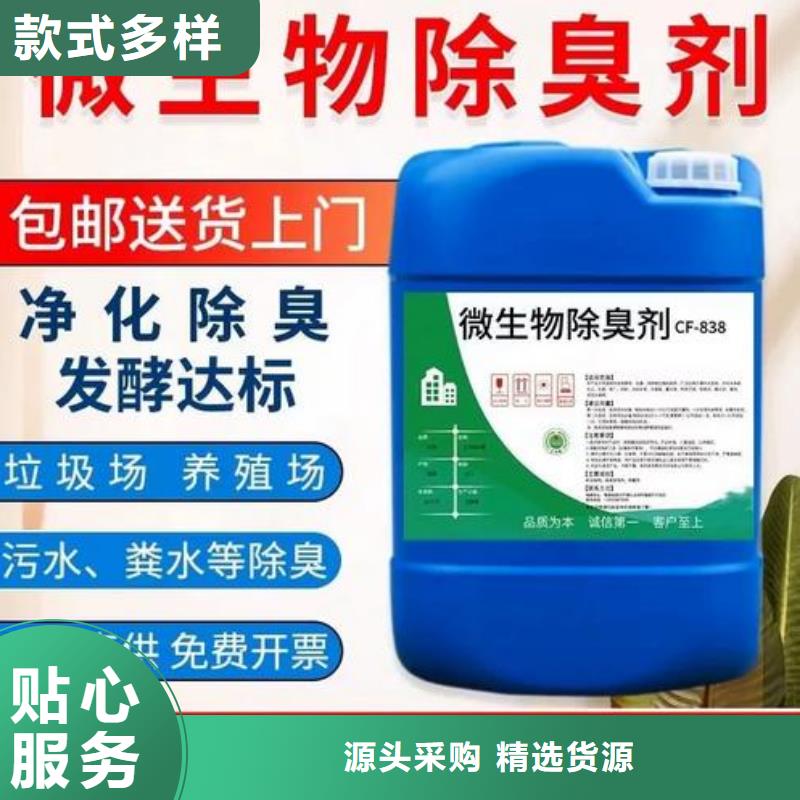  除臭剂厂家工艺先进