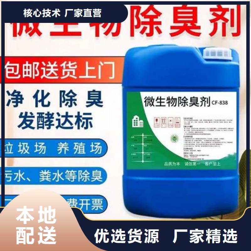 除臭剂源头厂源头货