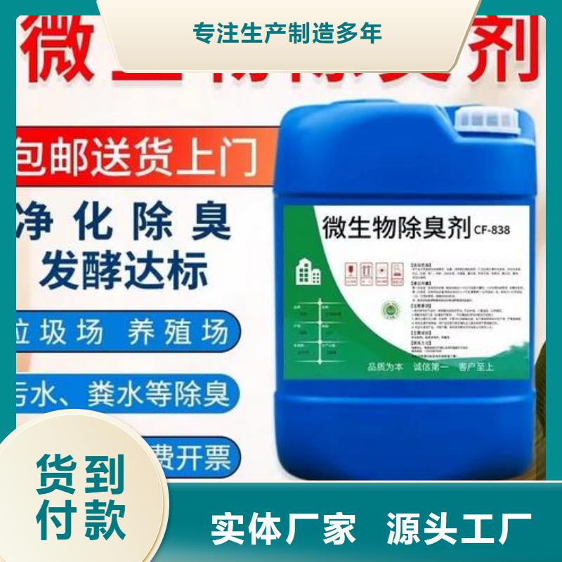 除臭剂现货交易