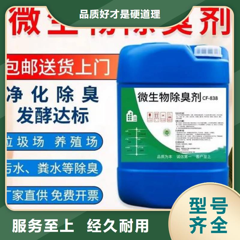 除臭剂按需定做