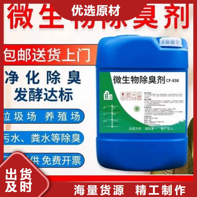 除臭剂N年专注