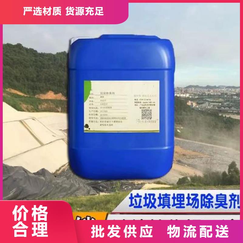 除臭剂厂家直发