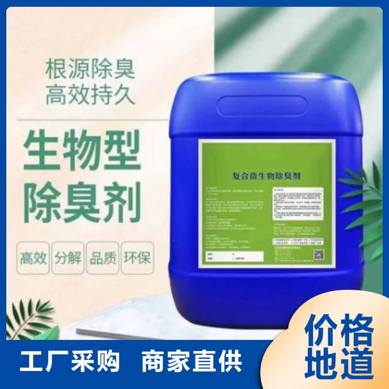 除臭剂实力公司