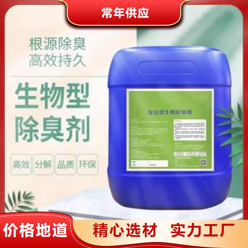除臭剂好产品不怕比