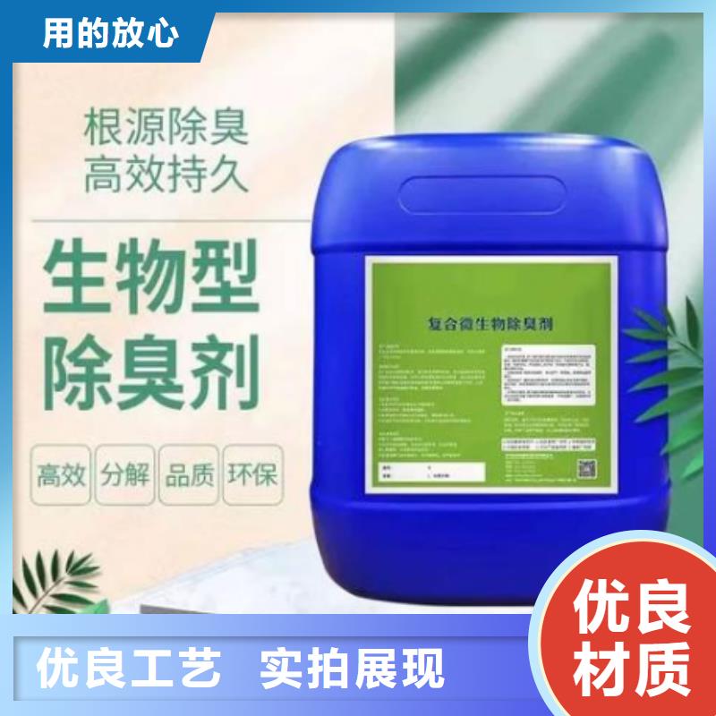 除臭剂丰富的行业经验