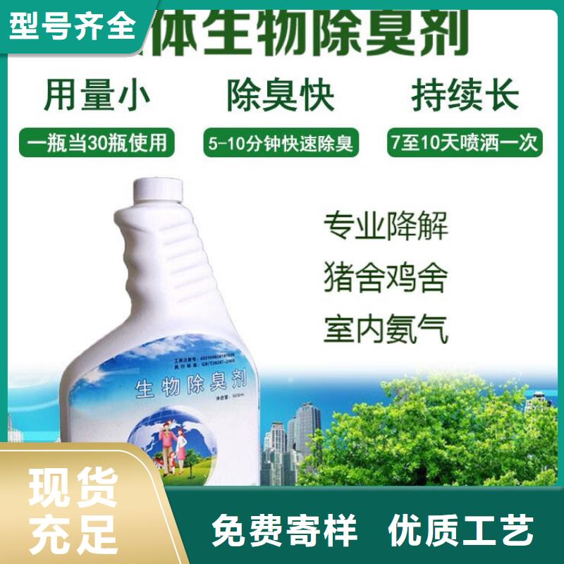 除臭剂丰富的行业经验