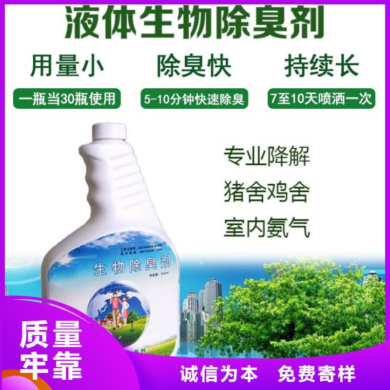 除臭剂现货齐全售后无忧