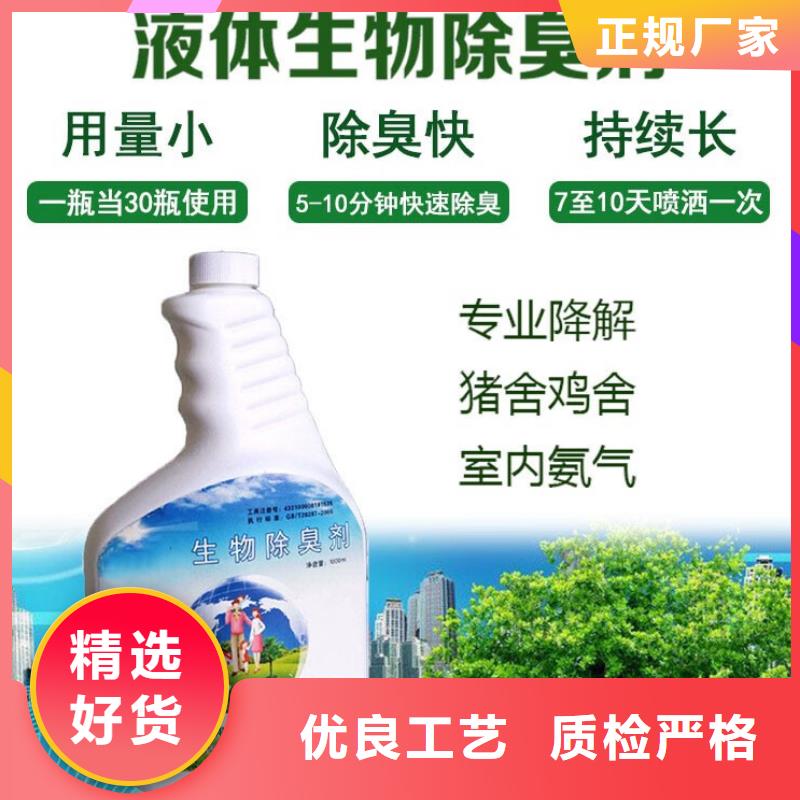 除臭剂认准大品牌厂家