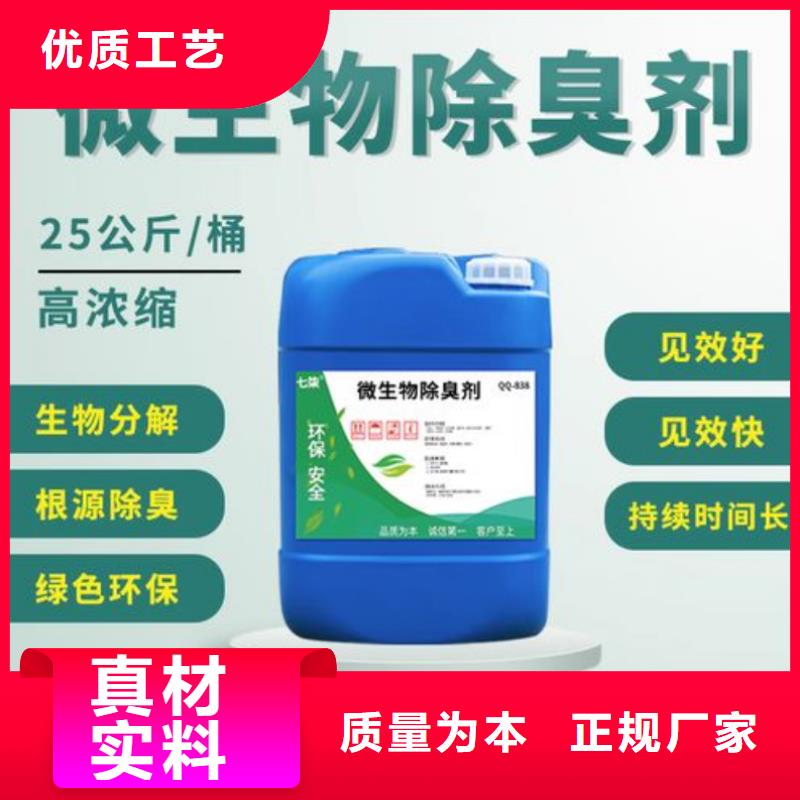  除臭剂质量优价格低