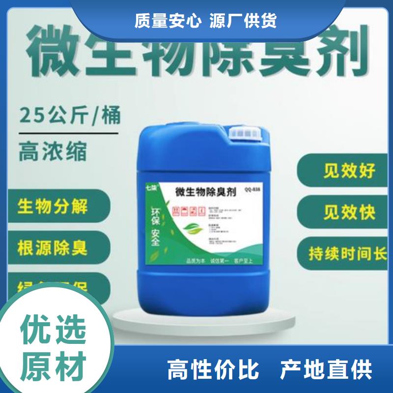 除臭剂按需定制