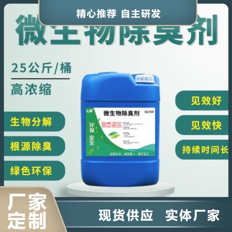 除臭剂的图文介绍