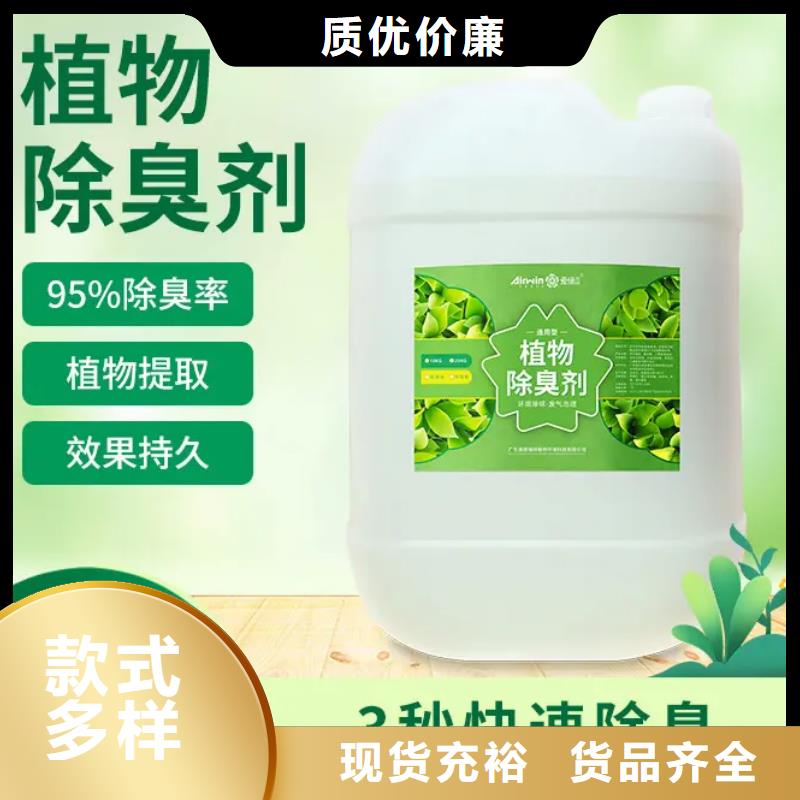 除臭剂细节展示