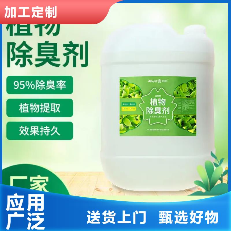 除臭剂源头直供