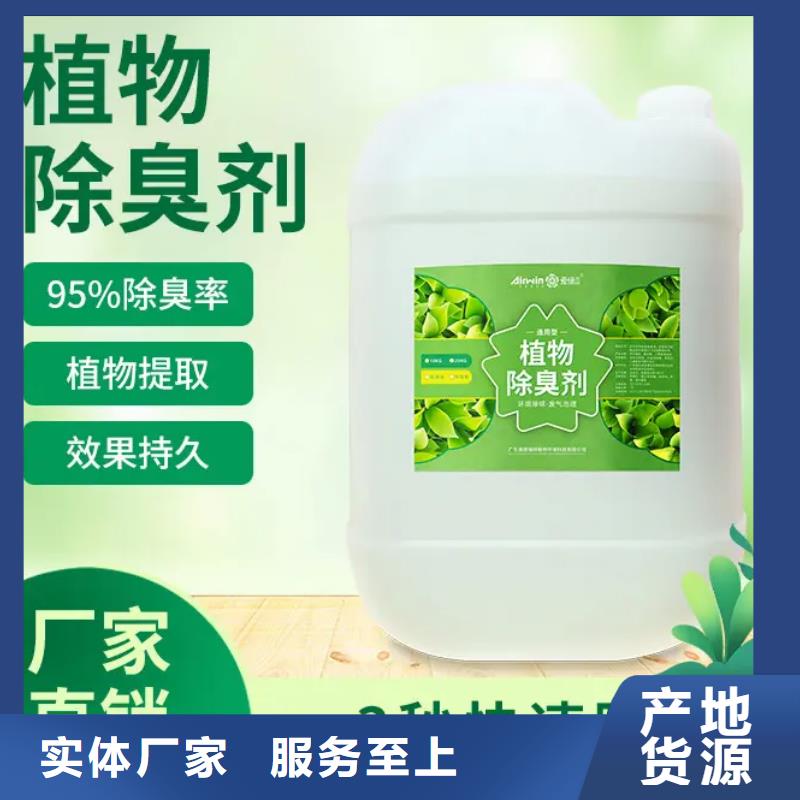 除臭剂按需定做
