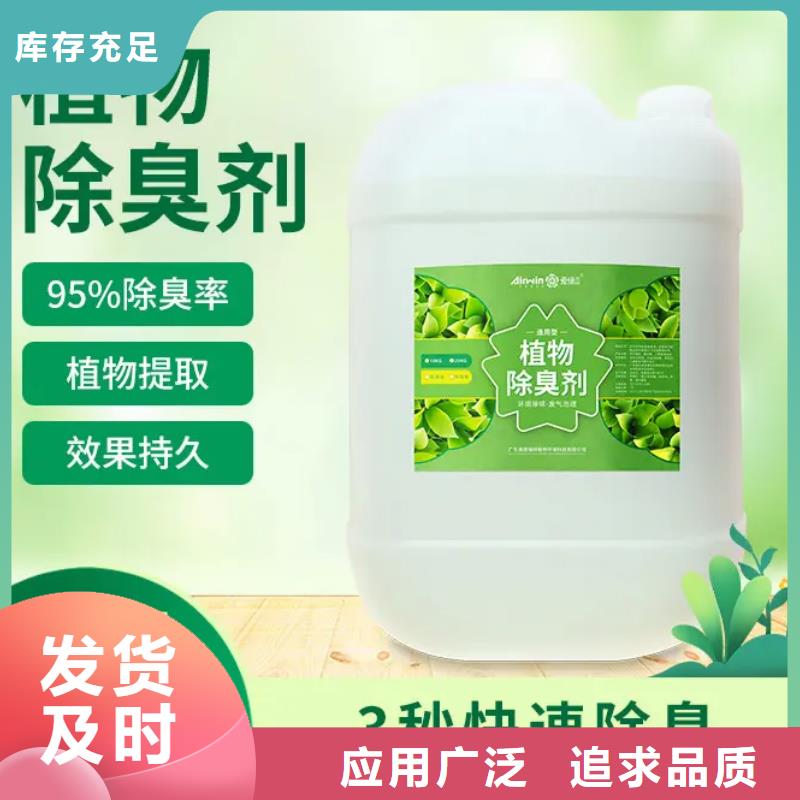 除臭剂放心购