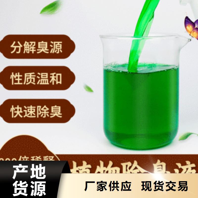 除臭剂厂家精选