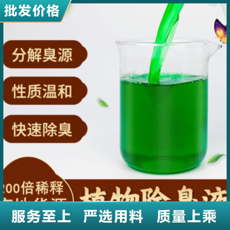 除臭剂专业信赖厂家