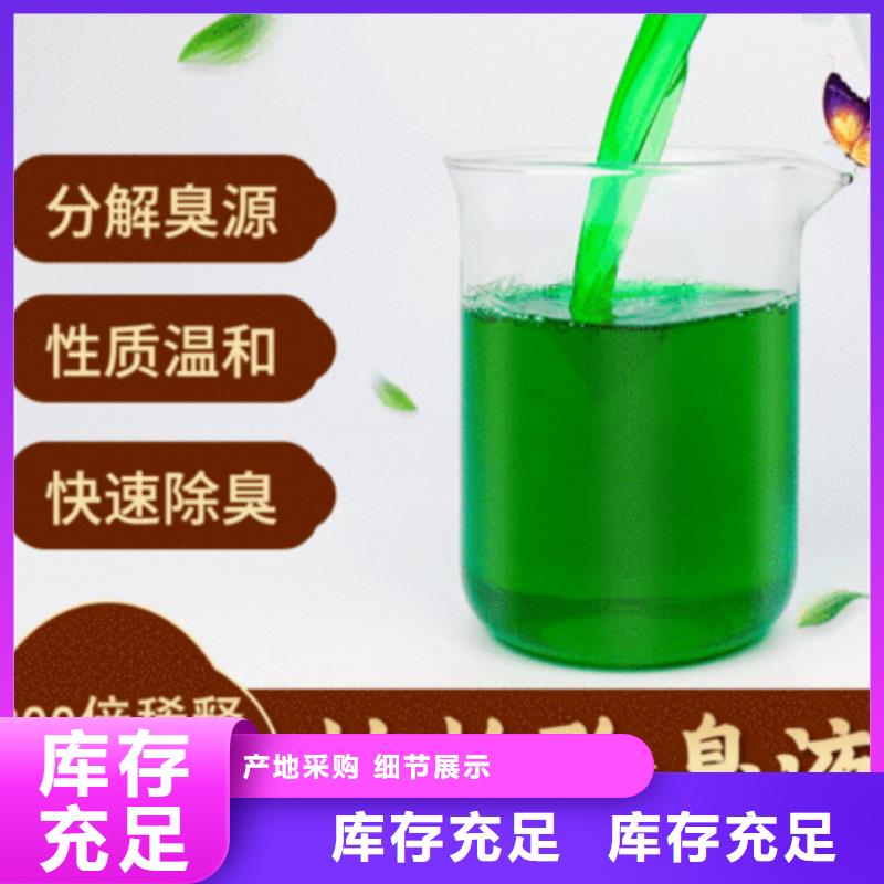 除臭剂按需定做