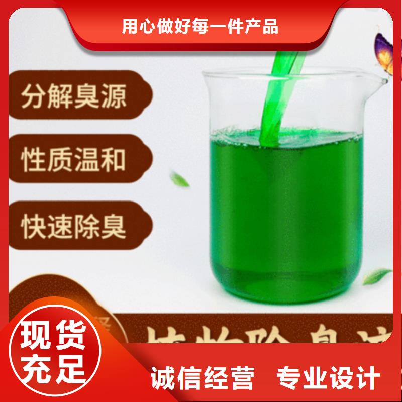 除臭剂厂家直销规格多样