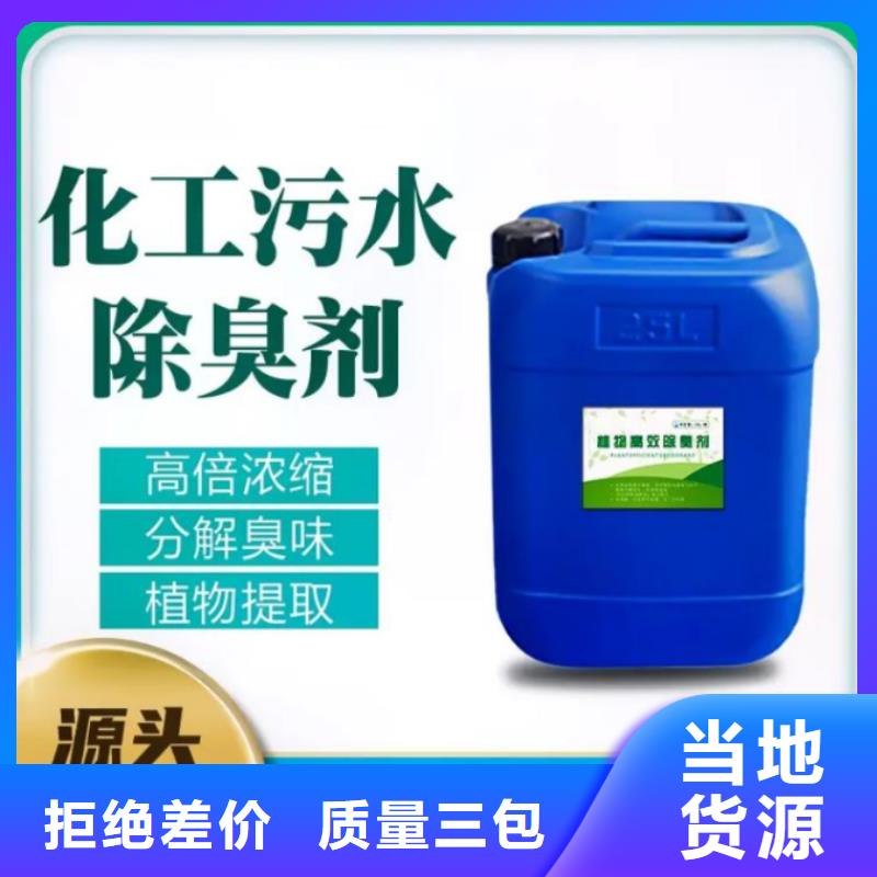 除臭剂N年专注
