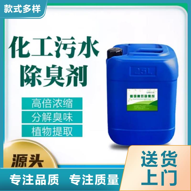 除臭剂认准大品牌厂家