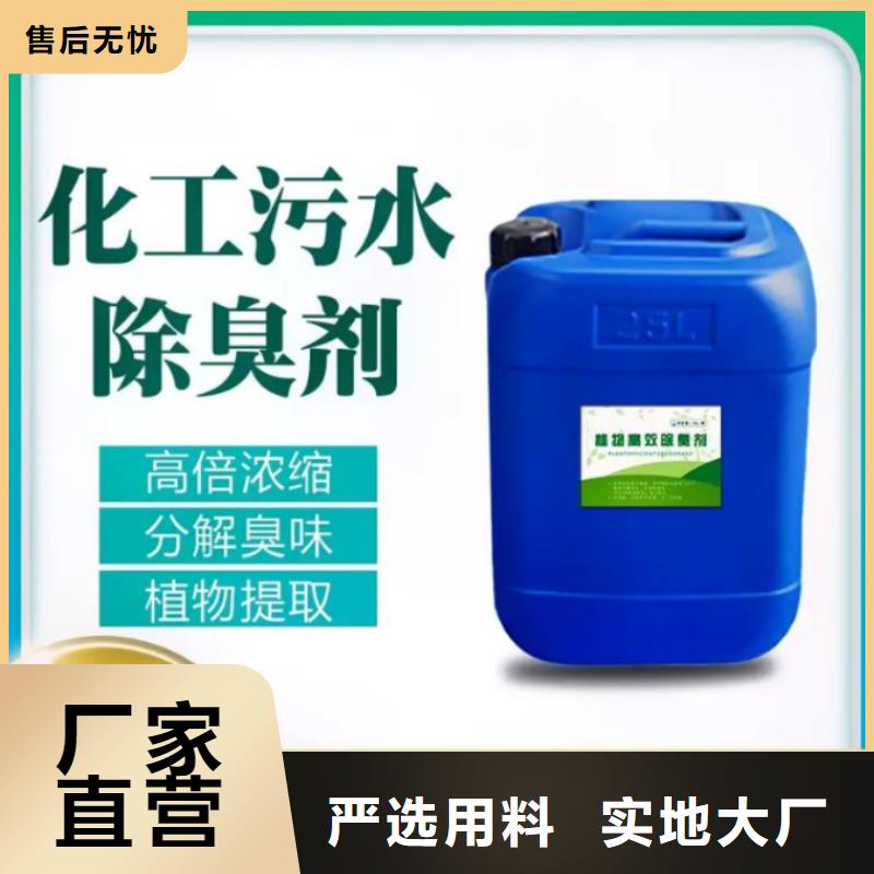 除臭剂按需定制真材实料
