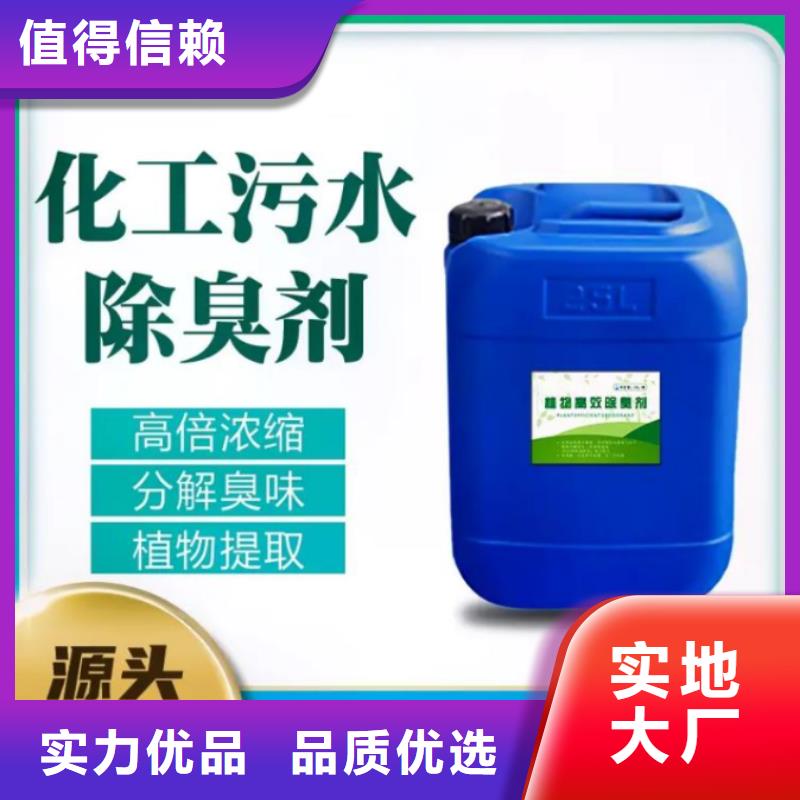  除臭剂客户信赖的厂家