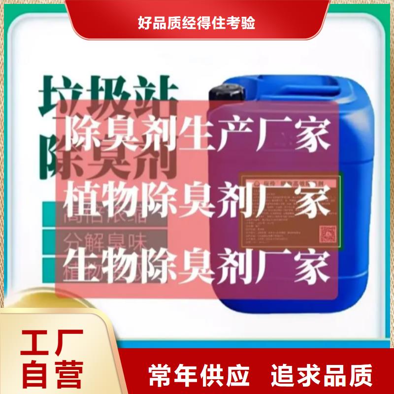 除臭剂产品细节参数