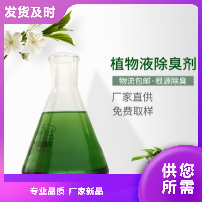除臭剂拒绝差价