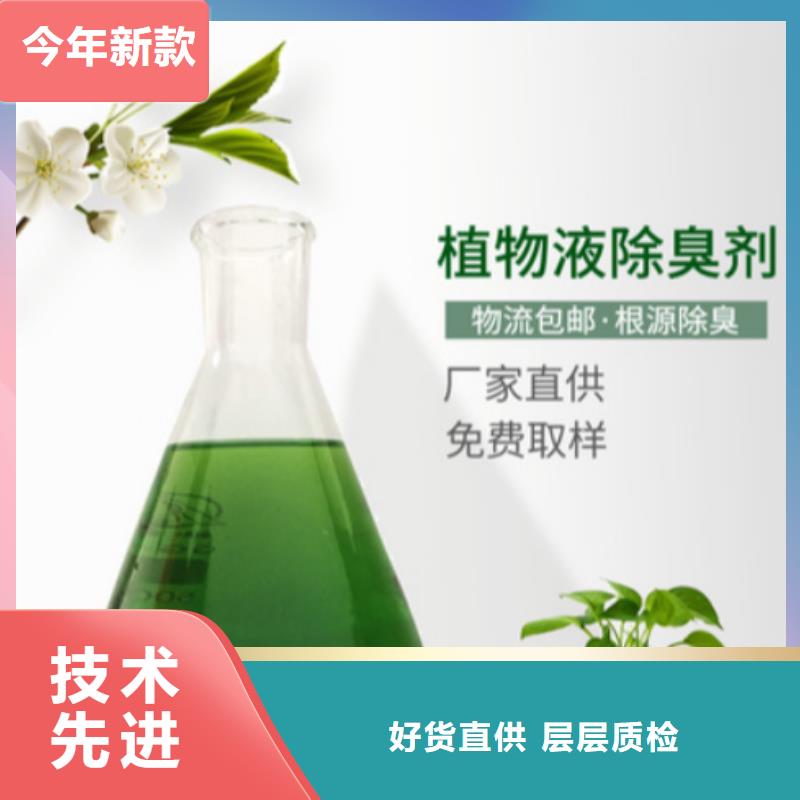  除臭剂质量优价格低