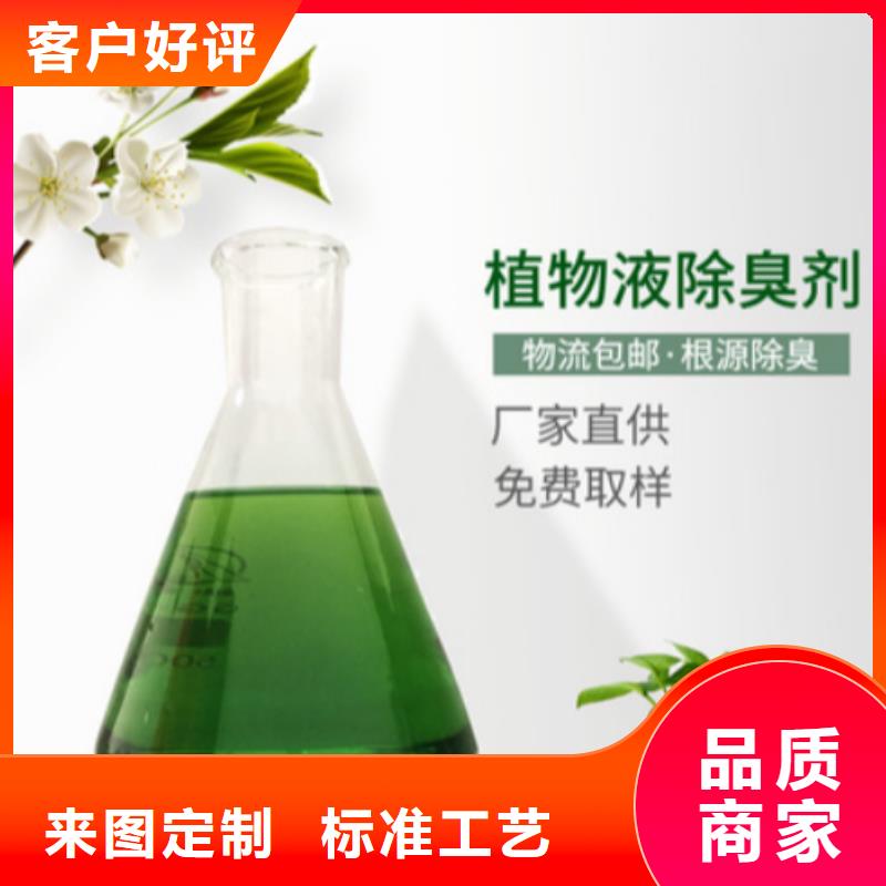 除臭剂的图文介绍