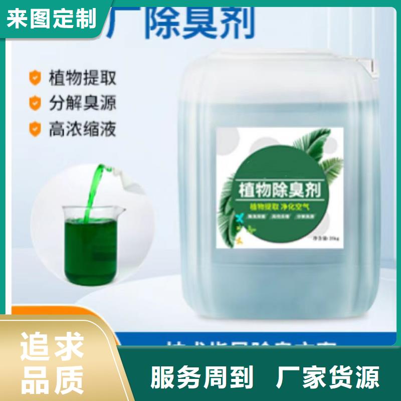 除臭剂选择我们选择放心