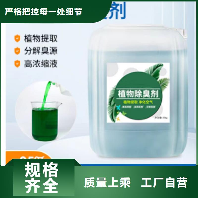 除臭剂拒绝差价